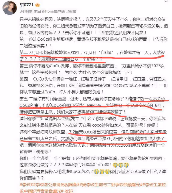 李玟死亡真相被粉絲羅列3大疑問,李思林沒有正面回應