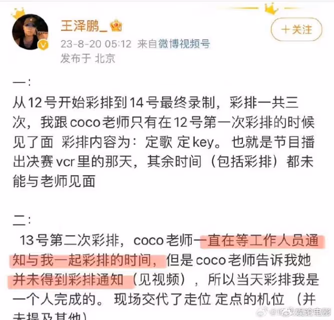 王澤鵬爆料彩排內幕,李玟被導演整治,網傳導師周華健退出節目組
