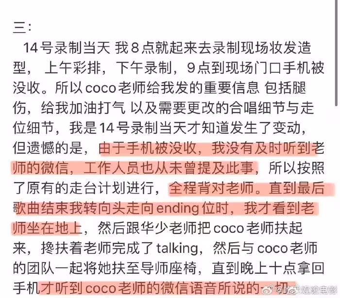 王澤鵬爆料彩排內幕,李玟被導演整治,網傳導師周華健退出節目組