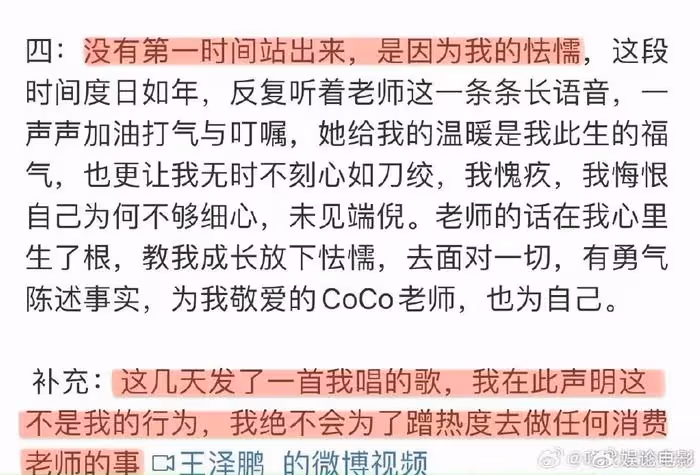 王澤鵬爆料彩排內幕,李玟被導演整治,網傳導師周華健退出節目組