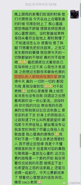 王澤鵬爆料彩排內幕,李玟被導演整治,網傳導師周華健退出節目組