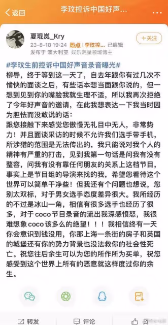 王澤鵬爆料彩排內幕,李玟被導演整治,網傳導師周華健退出節目組