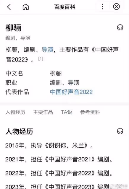 王澤鵬爆料彩排內幕,李玟被導演整治,網傳導師周華健退出節目組