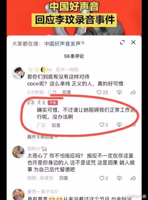 王澤鵬爆料彩排內幕,李玟被導演整治,網傳導師周華健退出節目組