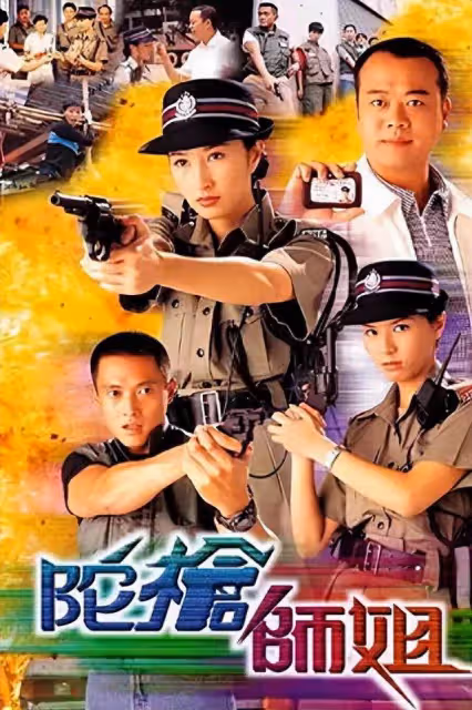 一路走好!TVB前金牌監製設靈,生前疑有意拍《陀槍師姐》穿越版
