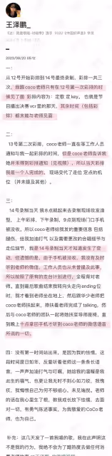 8月20日王澤鵬給出重錘!還原李玟摔倒事件,放了段17分鐘的錄屏