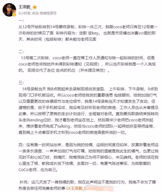 王澤鵬曬與李玟聊天記錄,稱導演故意將他支開,COCO怒斥對方惡毒