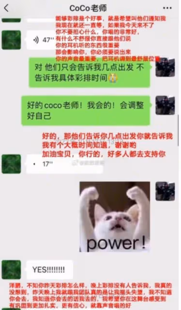 王澤鵬曬與李玟聊天記錄,稱導演故意將他支開,COCO怒斥對方惡毒