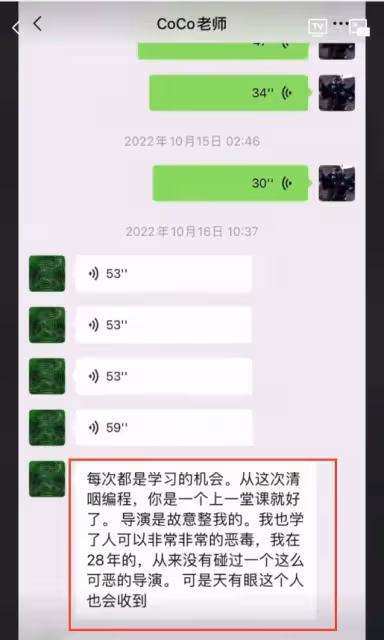 王澤鵬曬與李玟聊天記錄,稱導演故意將他支開,COCO怒斥對方惡毒