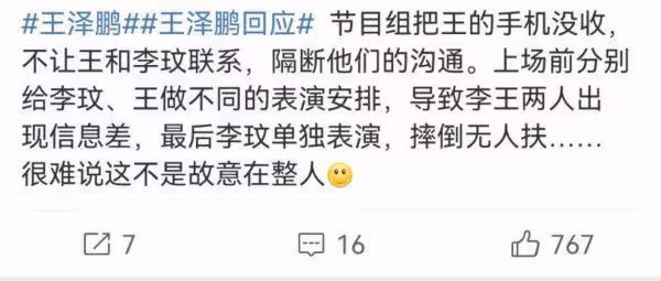 王澤鵬曬與李玟聊天記錄,稱導演故意將他支開,COCO怒斥對方惡毒