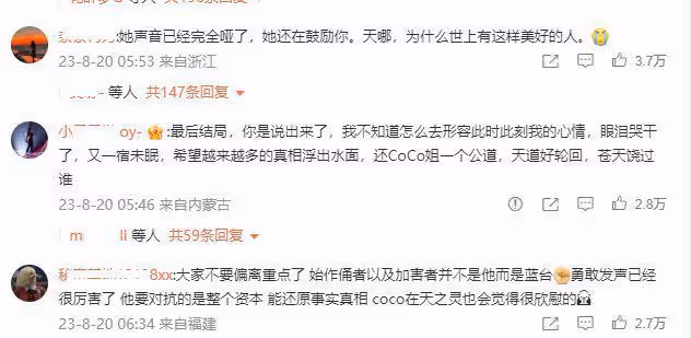 王澤鵬曬與李玟聊天記錄,稱導演故意將他支開,COCO怒斥對方惡毒