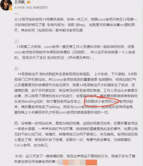 8月20日,華少,評論區徹底淪陷了!