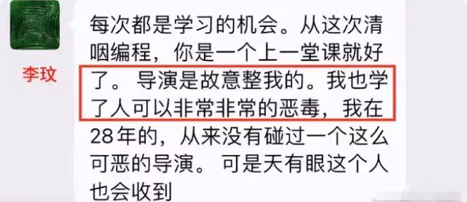 李玟斥導演:最惡毒之人!對方被扒富三代背景強,曾公開追求吳京