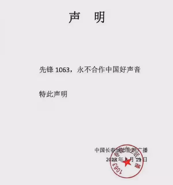 發聲有用！品牌和電視台公開抵制《好聲音》，周華健疑似退出錄製