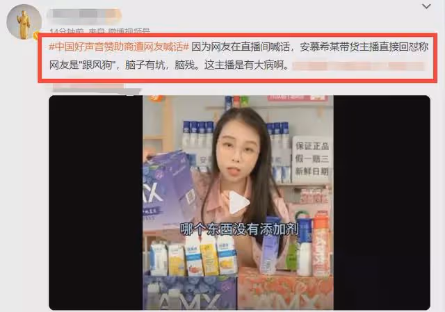安慕希主播就李玟事件發聲,怒罵網友是「跟風狗」,情商低惹眾怒