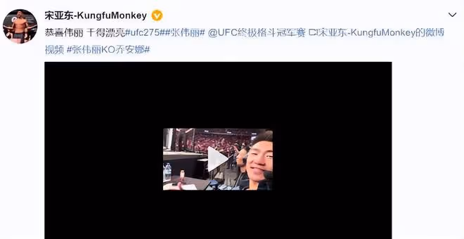 眾星祝賀張偉麗奪冠,她創造了新的UFC女子歷史記錄