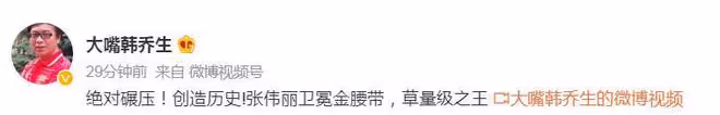 眾星祝賀張偉麗奪冠,她創造了新的UFC女子歷史記錄
