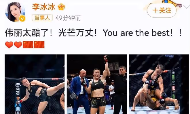 眾星祝賀張偉麗奪冠,她創造了新的UFC女子歷史記錄