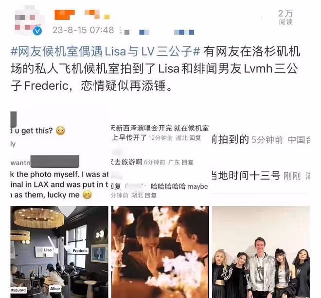 戀情實錘？Lisa和世界首富公子貼身露面，曾穿比基尼疑與男方同游