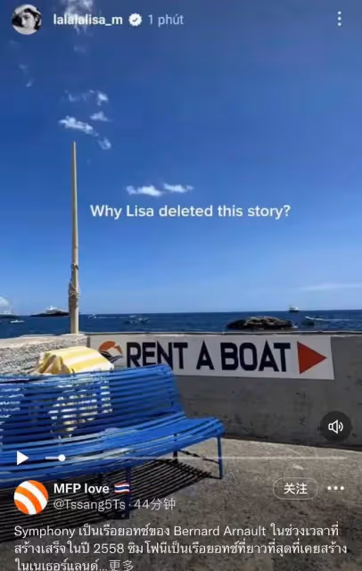 戀情實錘?Lisa和世界首富公子貼身露面,曾穿比基尼疑與男方同游