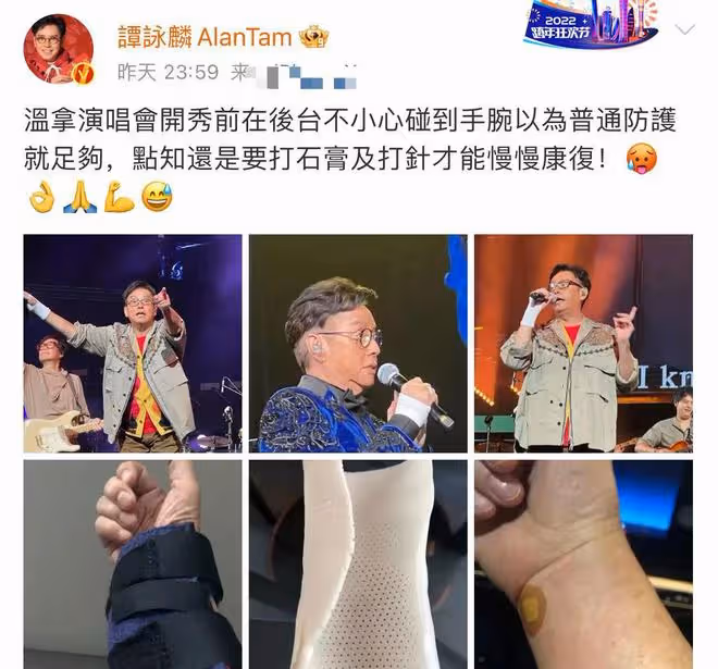 72歲譚詠麟健康頻出問題引擔憂!手腕受傷打石膏,此前還暴瘦14斤