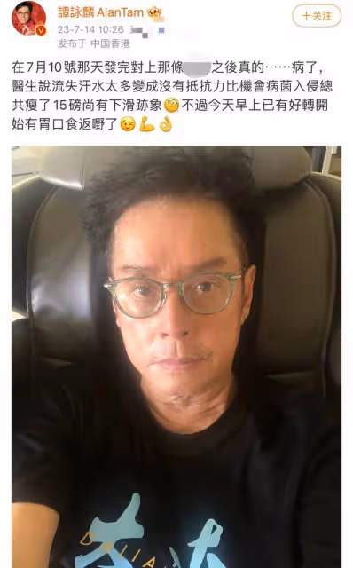 72歲譚詠麟健康頻出問題引擔憂!手腕受傷打石膏,此前還暴瘦14斤