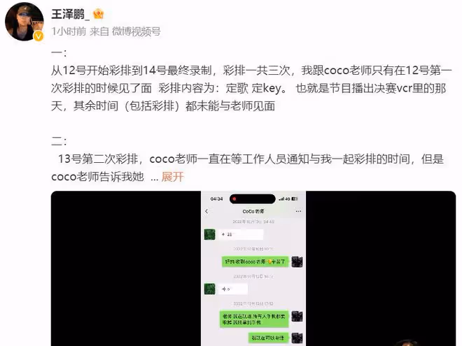 王澤鵬終於發聲!公開與李玟聊天記錄,揭露節目組故意整李玟黑幕