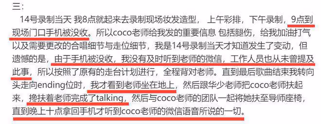 王澤鵬終於發聲!公開與李玟聊天記錄,揭露節目組故意整李玟黑幕