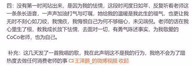 王澤鵬終於發聲!公開與李玟聊天記錄,揭露節目組故意整李玟黑幕