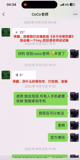 王澤鵬終於發聲!公開與李玟聊天記錄,揭露節目組故意整李玟黑幕