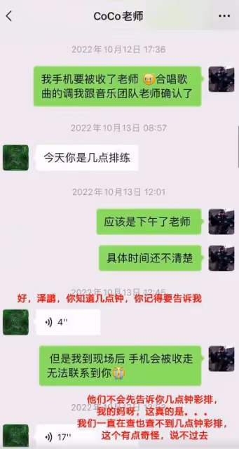 王澤鵬終於發聲!公開與李玟聊天記錄,揭露節目組故意整李玟黑幕