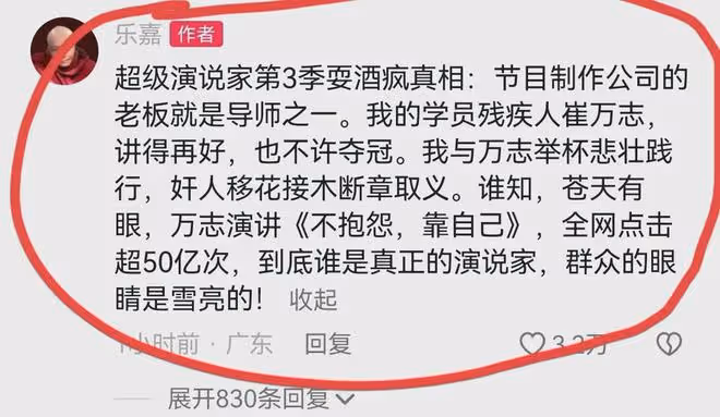 8月20日,樂嘉,自曝大瓜真相!