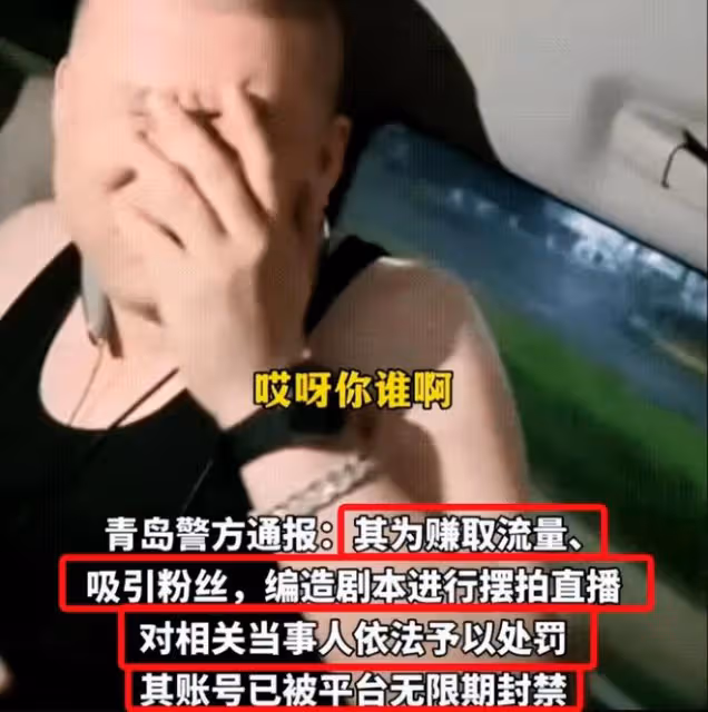 網紅二驢為博流量毫無下限,帳號被永久封禁,央媒怒斥其咎由自取