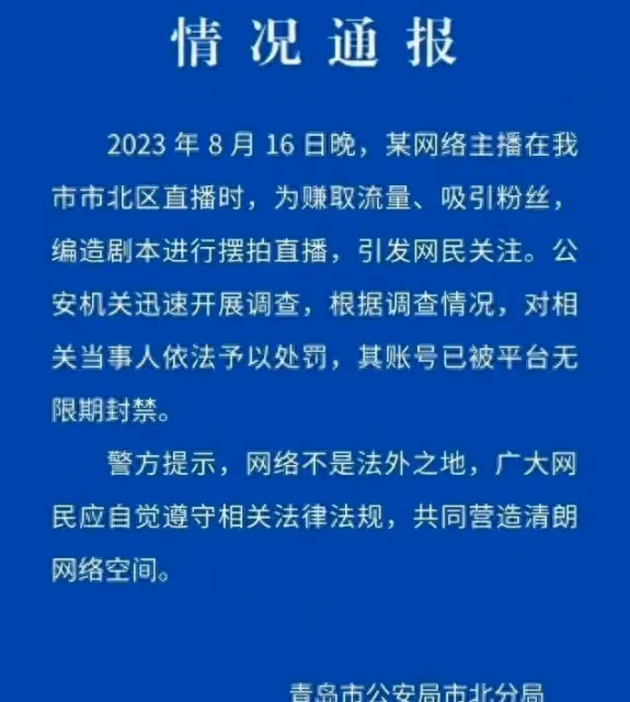 網紅二驢為博流量毫無下限,帳號被永久封禁,央媒怒斥其咎由自取