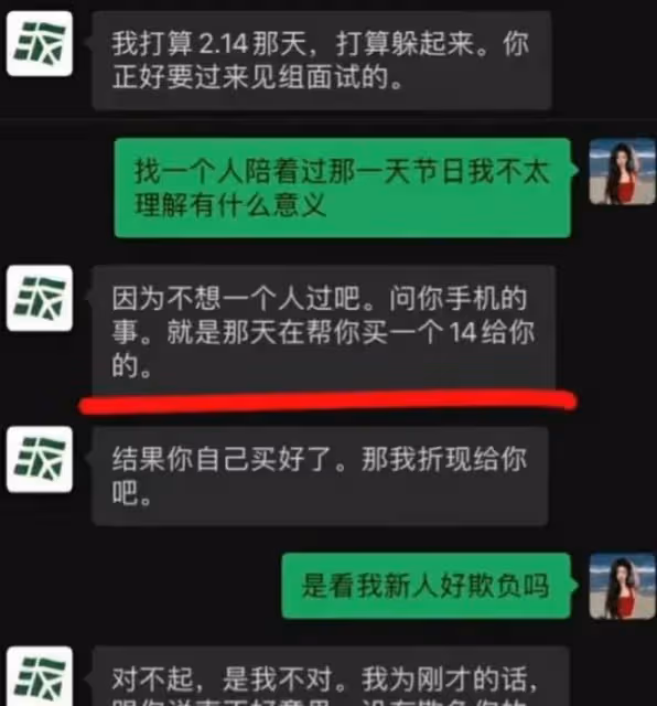 大瓜來了！多名女演員爆被沈導威脅見面，聊天記錄、錄音被曝光