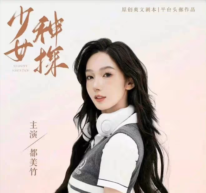 大瓜來了!多名女演員爆被沈導威脅見面,聊天記錄、錄音被曝光