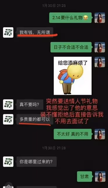 大瓜來了!多名女演員爆被沈導威脅見面,聊天記錄、錄音被曝光