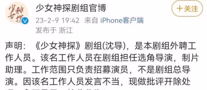 大瓜來了!多名女演員爆被沈導威脅見面,聊天記錄、錄音被曝光