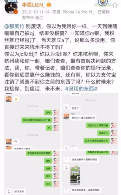 大瓜來了!多名女演員爆被沈導威脅見面,聊天記錄、錄音被曝光