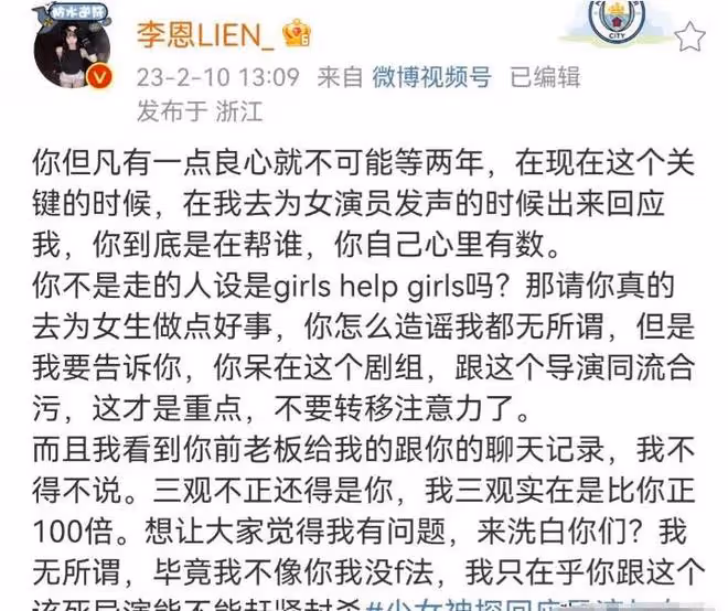 大瓜來了!多名女演員爆被沈導威脅見面,聊天記錄、錄音被曝光