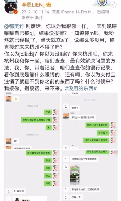大瓜來了!多名女演員爆被沈導威脅見面,聊天記錄、錄音被曝光