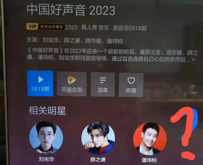 周華健:又有大瓜曝出了!