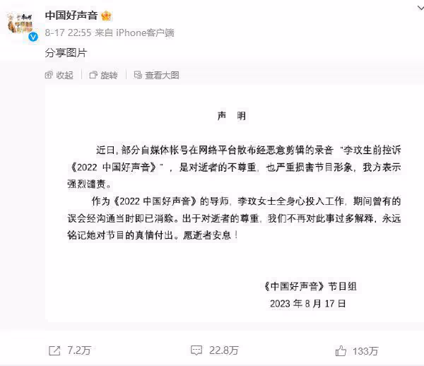 周華健疑退出《好聲音》，品牌方公開抵制，藍台贊助商評論已淪陷