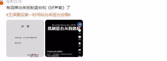 周華健疑退出《好聲音》，品牌方公開抵制，藍台贊助商評論已淪陷