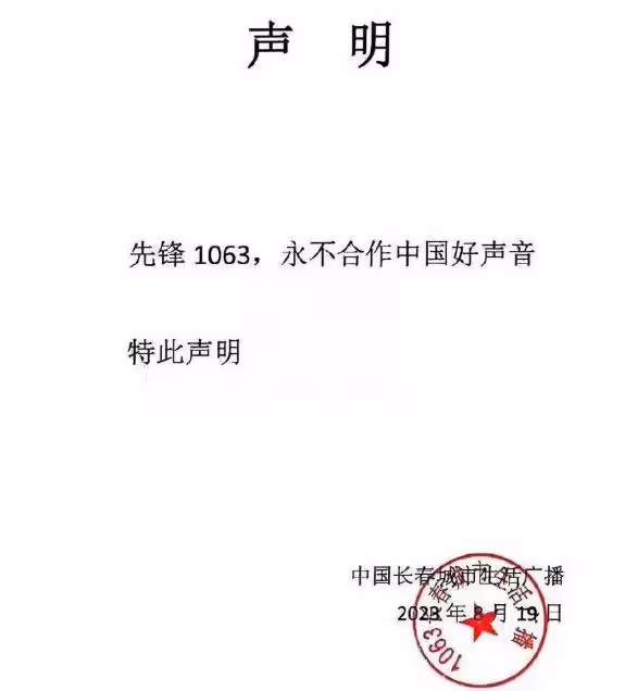 周華健疑退出《好聲音》，品牌方公開抵制，藍台贊助商評論已淪陷