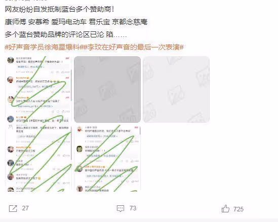 周華健疑退出《好聲音》，品牌方公開抵制，藍台贊助商評論已淪陷