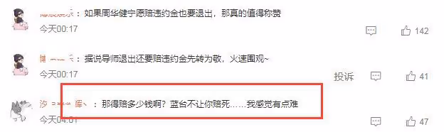 周華健疑退出《好聲音》，品牌方公開抵制，藍台贊助商評論已淪陷