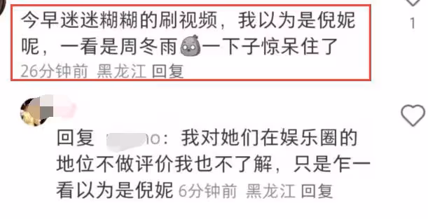 周冬雨變漂亮了,新妝容氣質出眾模樣大變,近照還撞臉倪妮