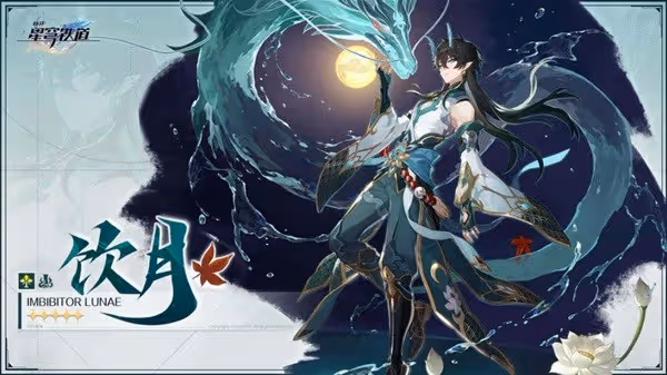 《崩壞:星穹鐵道》1.3版本UP角色抽取建議