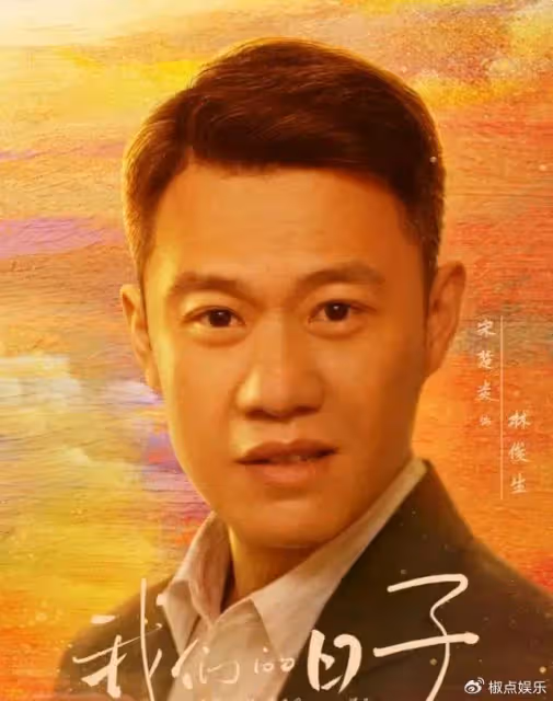 他演技好,有孝心,出道21年憑《人世間》爆火,原來親姑是著名影后
